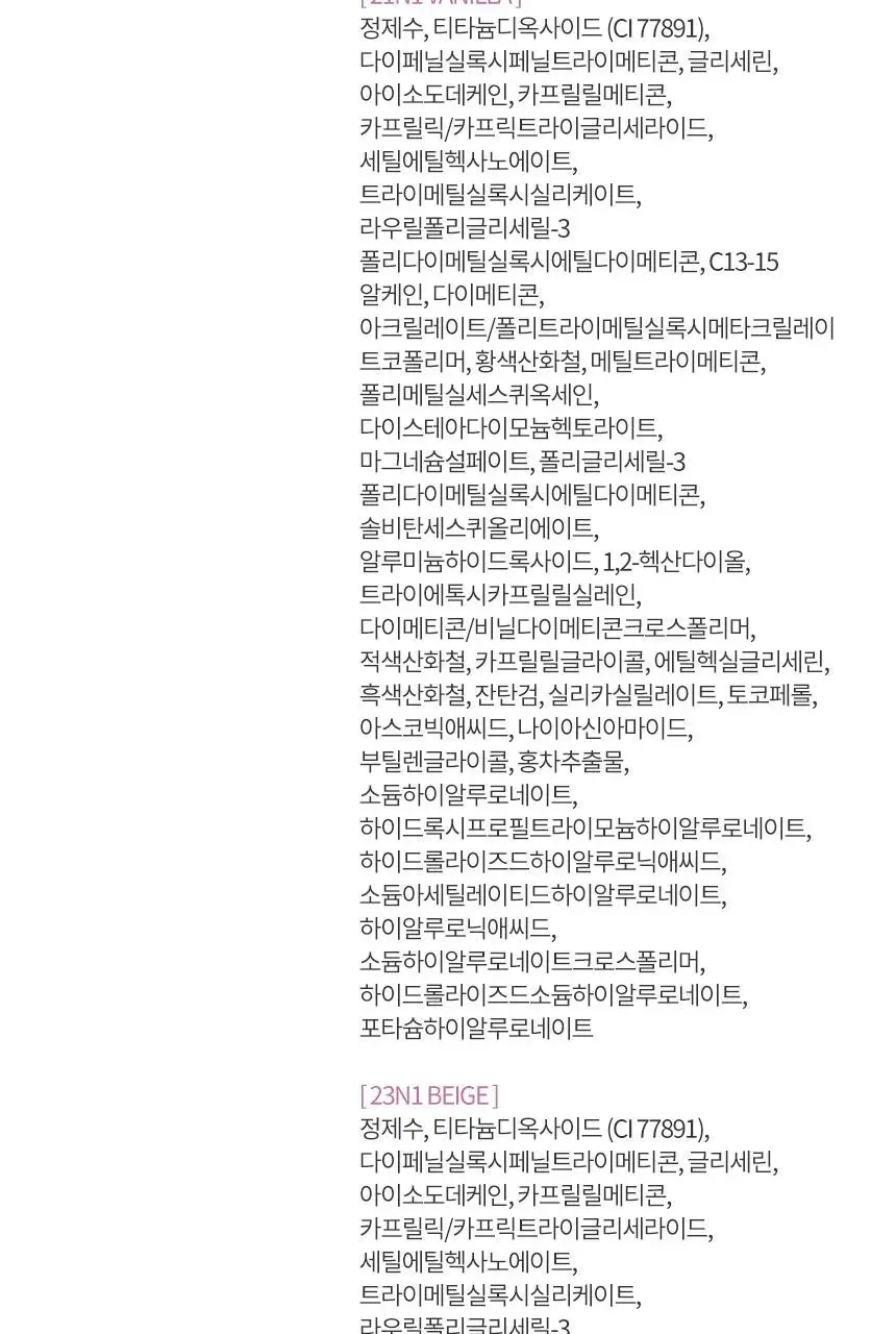 [NEW] 헤라 실키스테이 세럼 컨실러 8g 9종 상세페이지 23